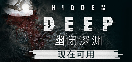 幽闭深渊/Hidden Deep-蓝豆人-PC单机Steam游戏下载平台
