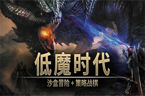 低魔时代/Low Magic Age-蓝豆人-PC单机Steam游戏下载平台