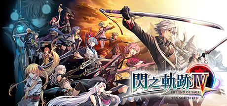 英雄传说：闪之轨迹4/The Legend of Heroes: Sen no Kiseki IV THE END OF SAGA（全DLCs）-蓝豆人-PC单机Steam游戏下载平台