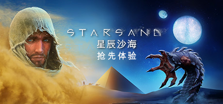 星辰沙海/Starsand-蓝豆人-PC单机Steam游戏下载平台