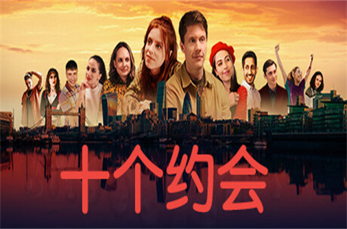 十个约会/Ten Dates-蓝豆人-PC单机Steam游戏下载平台
