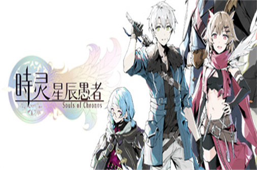 时灵 星辰愚者/Souls of Chronos-蓝豆人-PC单机Steam游戏下载平台