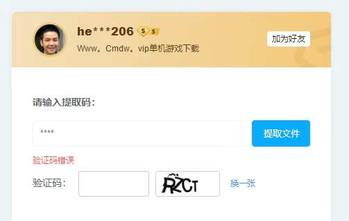 图片[8]-超详细游戏安装视频教程-蓝豆人-PC单机Steam游戏下载平台
