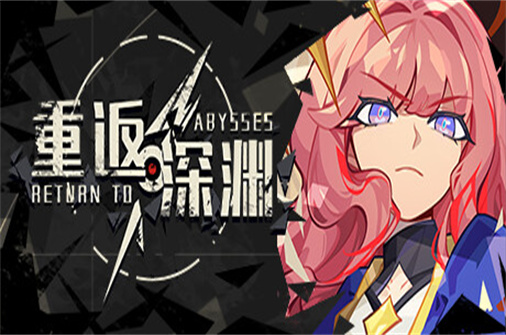 重返深渊（Build.11123315版）-蓝豆人-PC单机Steam游戏下载平台