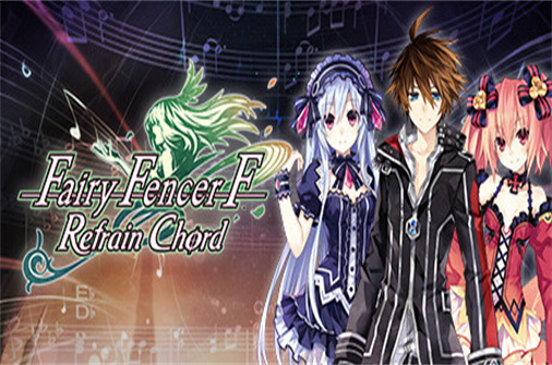 妖精剑士F 反思和弦/Fairy Fencer F Refrain Chord（Build.11028913版）-蓝豆人-PC单机Steam游戏下载平台