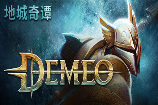 德米欧 地城奇谭/Demeo PC Edition（v1.30.214861版）-蓝豆人-PC单机Steam游戏下载平台