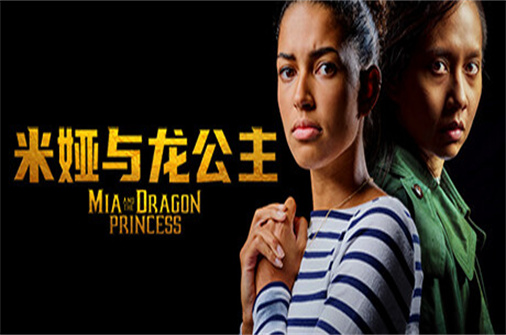 米娅与龙公主（v1.0.2版）-蓝豆人-PC单机Steam游戏下载平台
