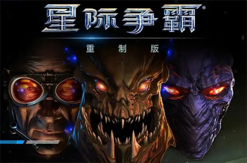 星际争霸重制版/StartCraft CARTOONED（v1.23.10.11634版）-蓝豆人-PC单机Steam游戏下载平台