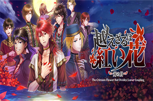 不可逾越的红花 双月（Build.11339208版）-蓝豆人-PC单机Steam游戏下载平台