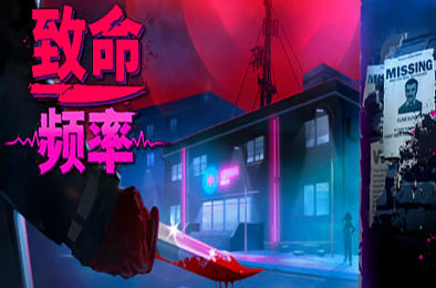 致命频率 / Killer Frequency-蓝豆人-PC单机Steam游戏下载平台