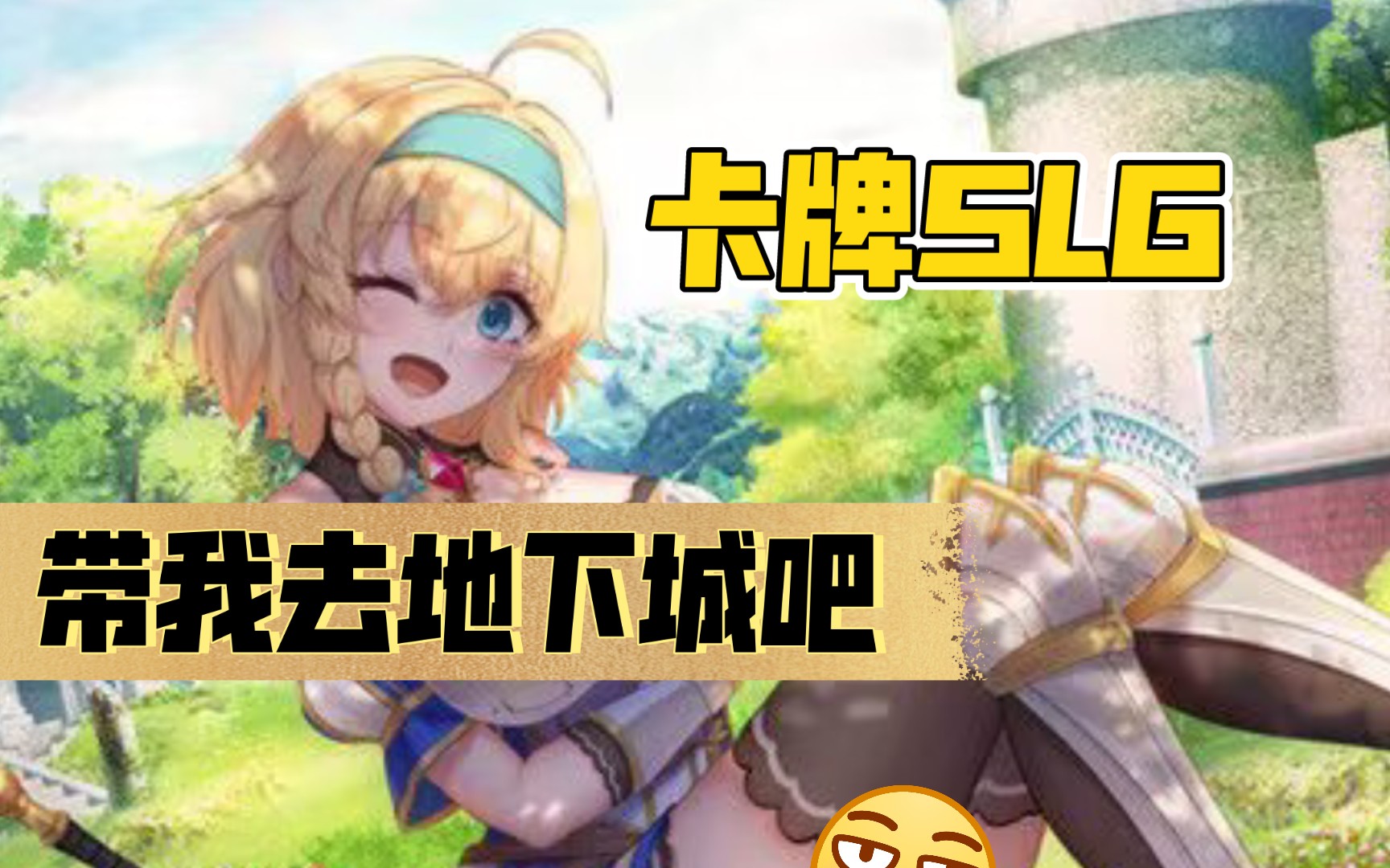 带我去地下城吧_帶我去地下城吧-蓝豆人-PC单机Steam游戏下载平台