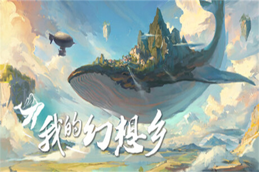 我的幻想乡（v1.0.0版）-蓝豆人-PC单机Steam游戏下载平台