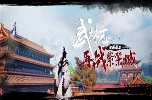 武林志（v20230625版）-蓝豆人-PC单机Steam游戏下载平台