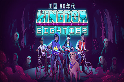 王国 80年代/Kingdom Eighties-蓝豆人-PC单机Steam游戏下载平台