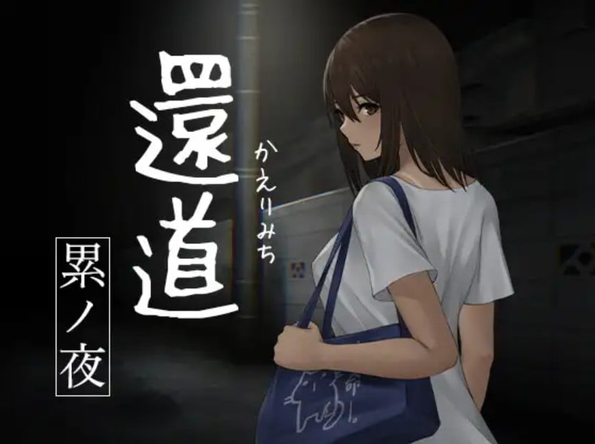 归途 累之夜-蓝豆人-PC单机Steam游戏下载平台