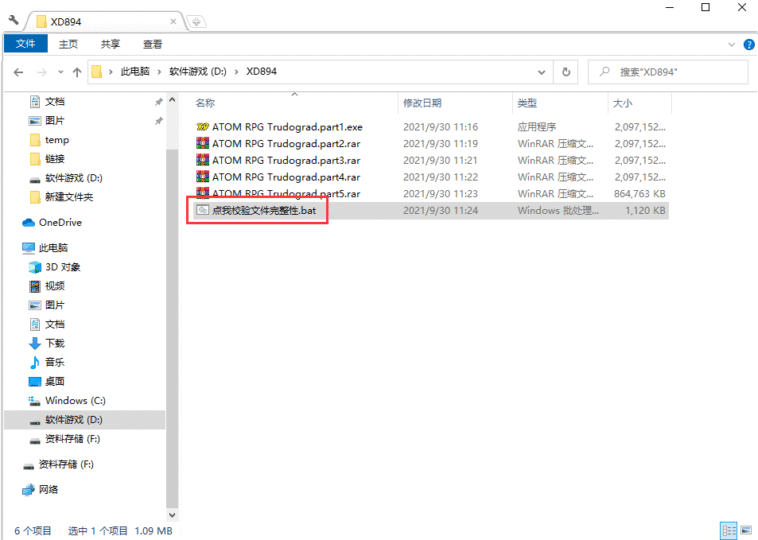 下载好游戏后怎么解压？-蓝豆人-PC单机Steam游戏下载平台