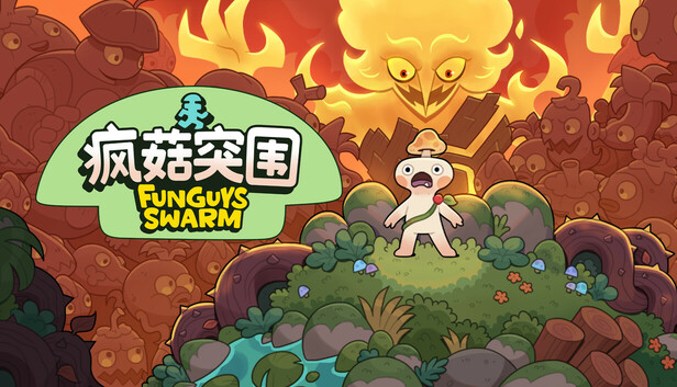 疯菇突围/Funguys Swarm-蓝豆人-PC单机Steam游戏下载平台