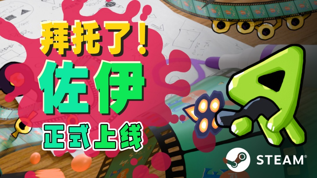 拜托了!佐伊/ZOE Begone!-蓝豆人-PC单机Steam游戏下载平台