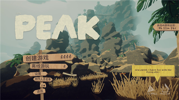 巅峰/PEAK/支持网络联机-蓝豆人-PC单机Steam游戏下载平台