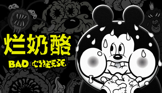 烂奶酪/Bad Cheese-蓝豆人-PC单机Steam游戏下载平台