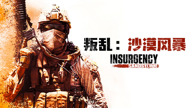 叛乱：沙漠风暴/Insurgency: Sandstorm-蓝豆人-PC单机Steam游戏下载平台