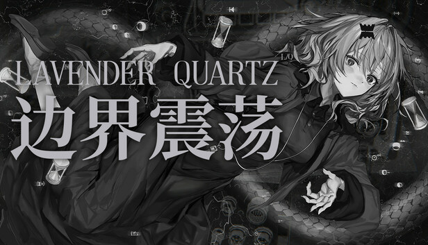 边界震荡/Lavender Quartz-蓝豆人-PC单机Steam游戏下载平台