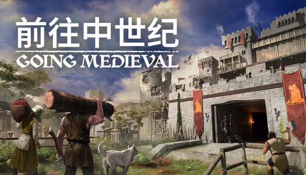 前往中世纪/Going Medieval-蓝豆人-PC单机Steam游戏下载平台