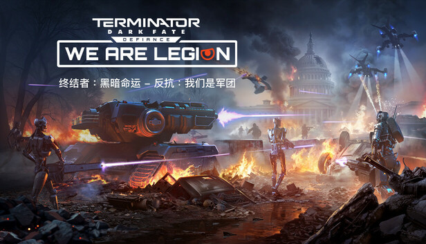 终结者: 黑暗命运 - 反抗/Terminator: Dark Fate - Defiance-蓝豆人-PC单机Steam游戏下载平台