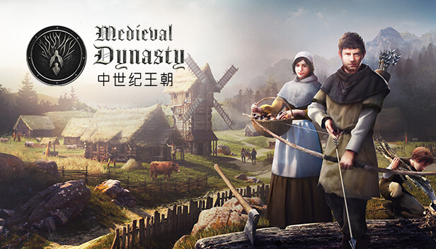 中世纪王朝/Medieval Dynasty-蓝豆人-PC单机Steam游戏下载平台