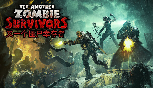 又一个僵尸幸存者/Yet Another Zombie Survivors-蓝豆人-PC单机Steam游戏下载平台