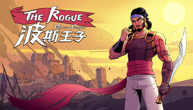 波斯王子：Rogue/The Rogue Prince of Persia-蓝豆人-PC单机Steam游戏下载平台