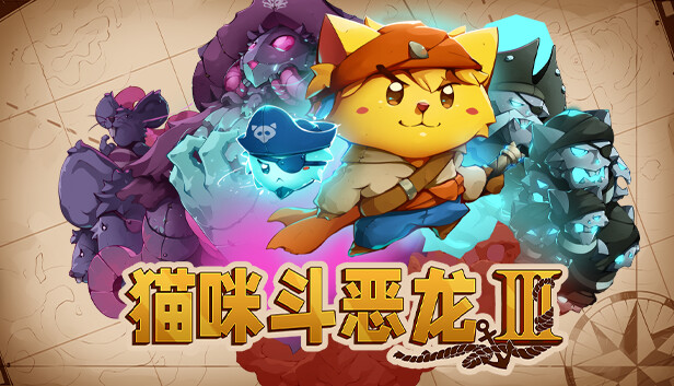 猫咪斗恶龙3/Cat Quest III-蓝豆人-PC单机Steam游戏下载平台