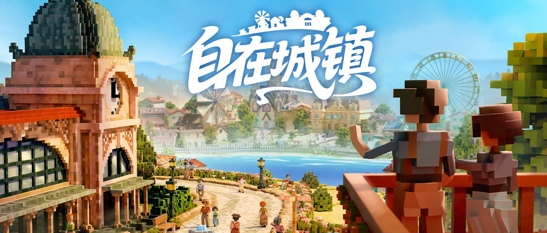 自在城镇/Town to City-蓝豆人-PC单机Steam游戏下载平台