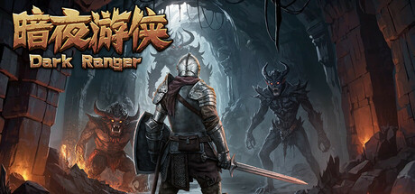 暗夜游侠/DarkRanger-蓝豆人-PC单机Steam游戏下载平台