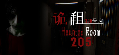 诡租：205号房/Haunted Room : 205-蓝豆人-PC单机Steam游戏下载平台