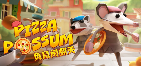 负鼠闹翻天/Pizza Possum-蓝豆人-PC单机Steam游戏下载平台