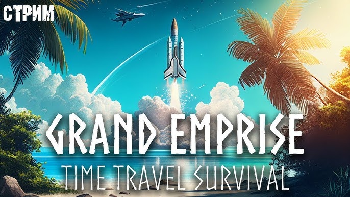 盛世帝国:时空穿梭生存/Grand Emprise: Time Travel Survival-蓝豆人-PC单机Steam游戏下载平台