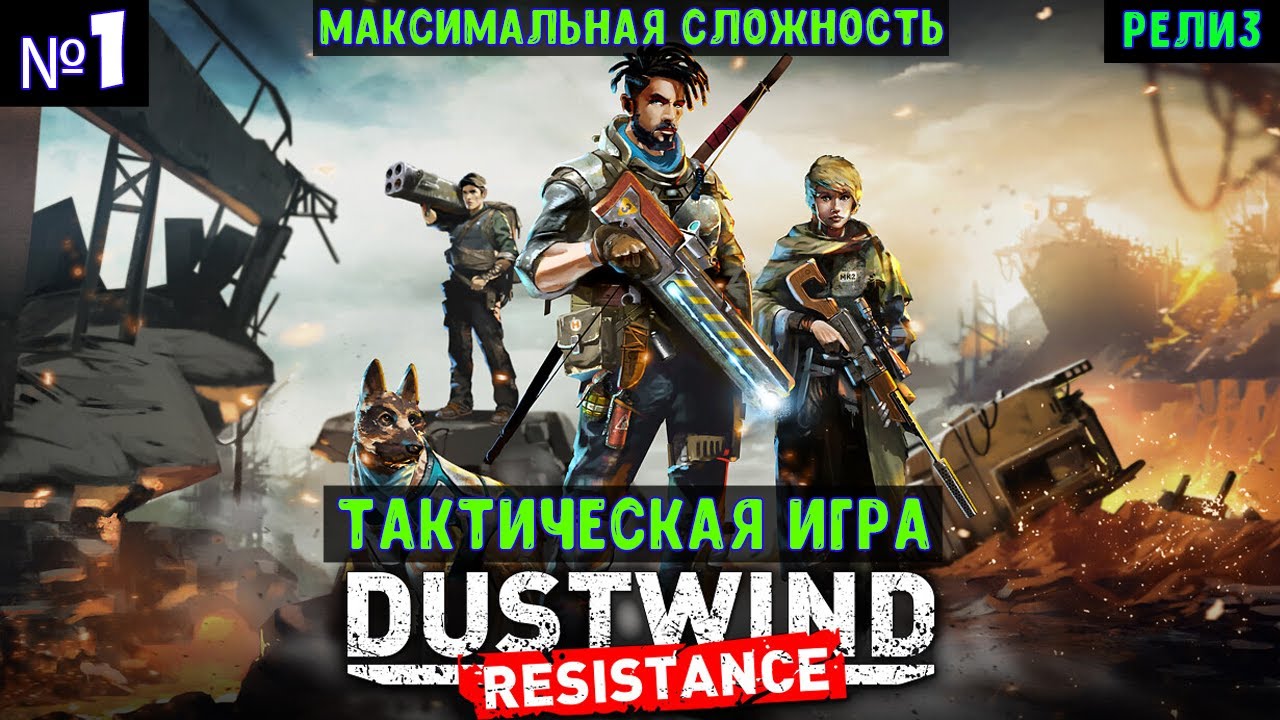 尘风：抵抗/Dustwind: Resistance-蓝豆人-PC单机Steam游戏下载平台
