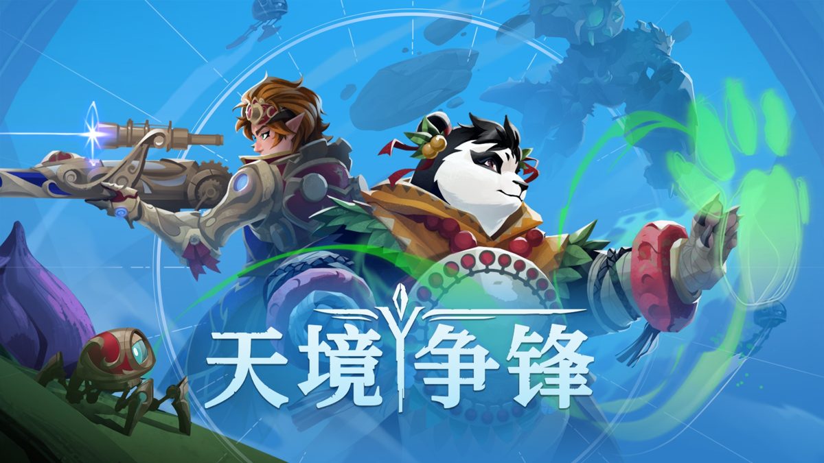 天境争锋/Skygard Arena-蓝豆人-PC单机Steam游戏下载平台