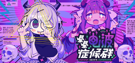 晕晕电波症候群/Yunyun Syndrome!? Rhythm Psychosis-蓝豆人-PC单机Steam游戏下载平台