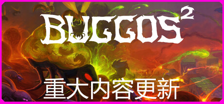 虫群霸主2/Buggos 2-蓝豆人-PC单机Steam游戏下载平台