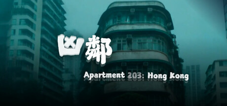 凶邻/Apartment203:HongKong-蓝豆人-PC单机Steam游戏下载平台