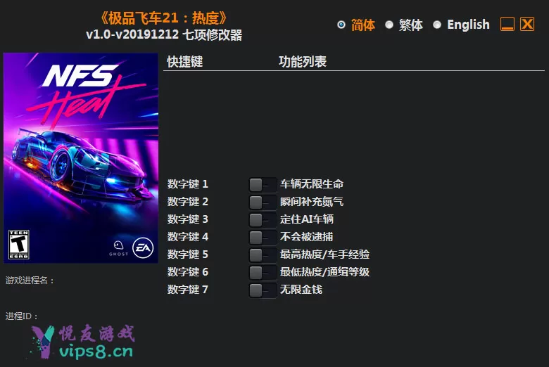 极品飞车21:热度 七项修改器