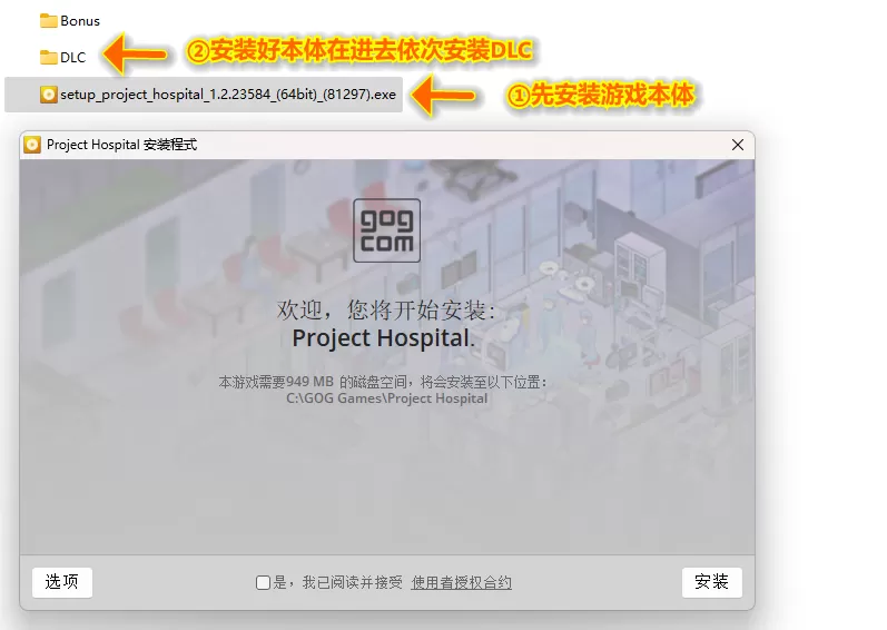 GOG游戏怎么安装？Steam版和GOG版怎么选？-蓝豆人-PC单机Steam游戏下载平台