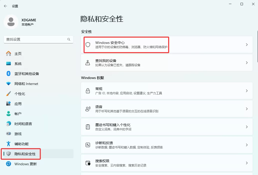 怎么彻底关闭Windows防火墙？【必看！不看任何游戏都无法运行！】