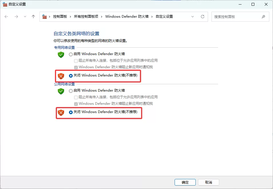 怎么彻底关闭Windows防火墙？【必看！不看任何游戏都无法运行！】