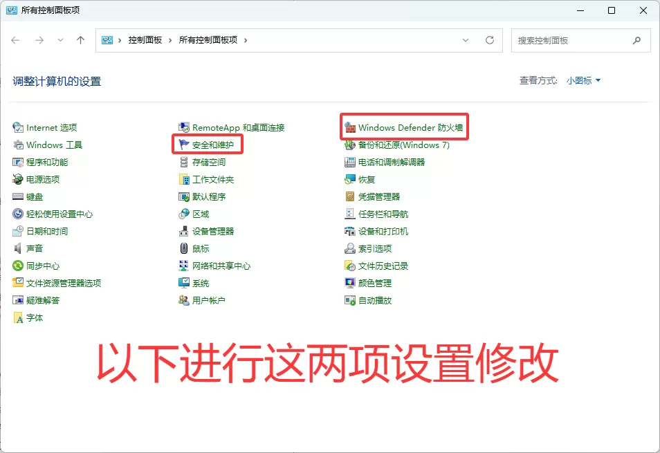怎么彻底关闭Windows防火墙？【必看！不看任何游戏都无法运行！】