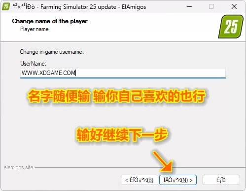 游戏升级档怎么使用？