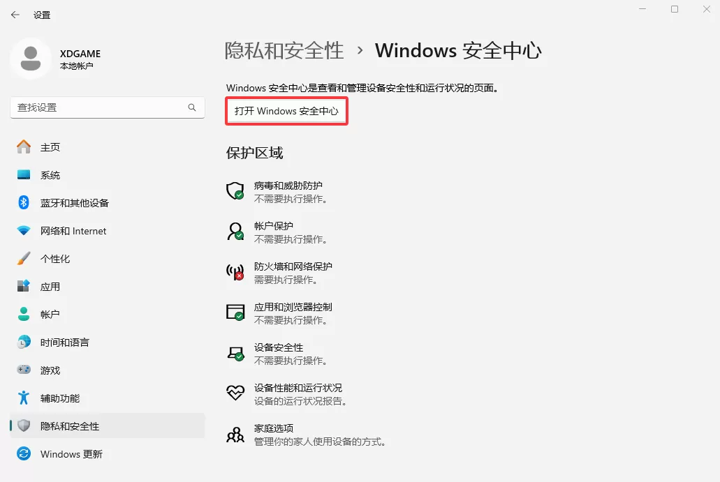 怎么彻底关闭Windows防火墙？【必看！不看任何游戏都无法运行！】