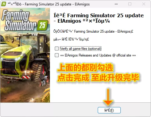 游戏升级档怎么使用？